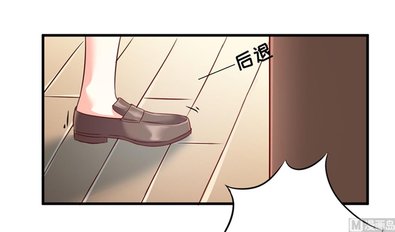 《豪门独恋帝少百日玩物》第107话 内鬼竟是她 第29页