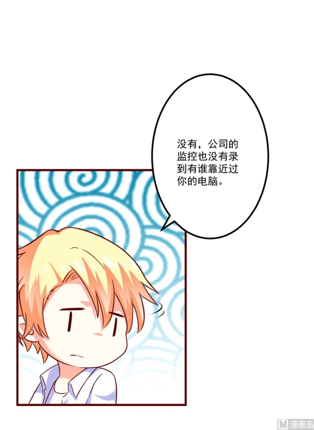 《豪门独恋帝少百日玩物》第107话 内鬼竟是她 第2页