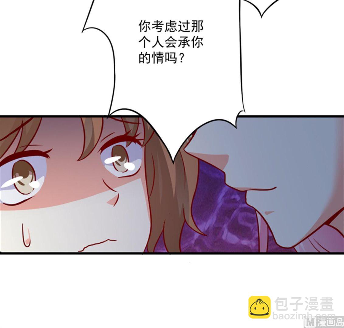 《豪门独恋帝少百日玩物》第107话 内鬼竟是她 第32页