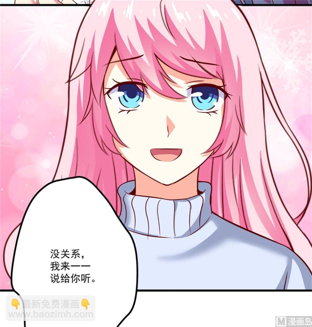 《豪门独恋帝少百日玩物》第107话 内鬼竟是她 第34页