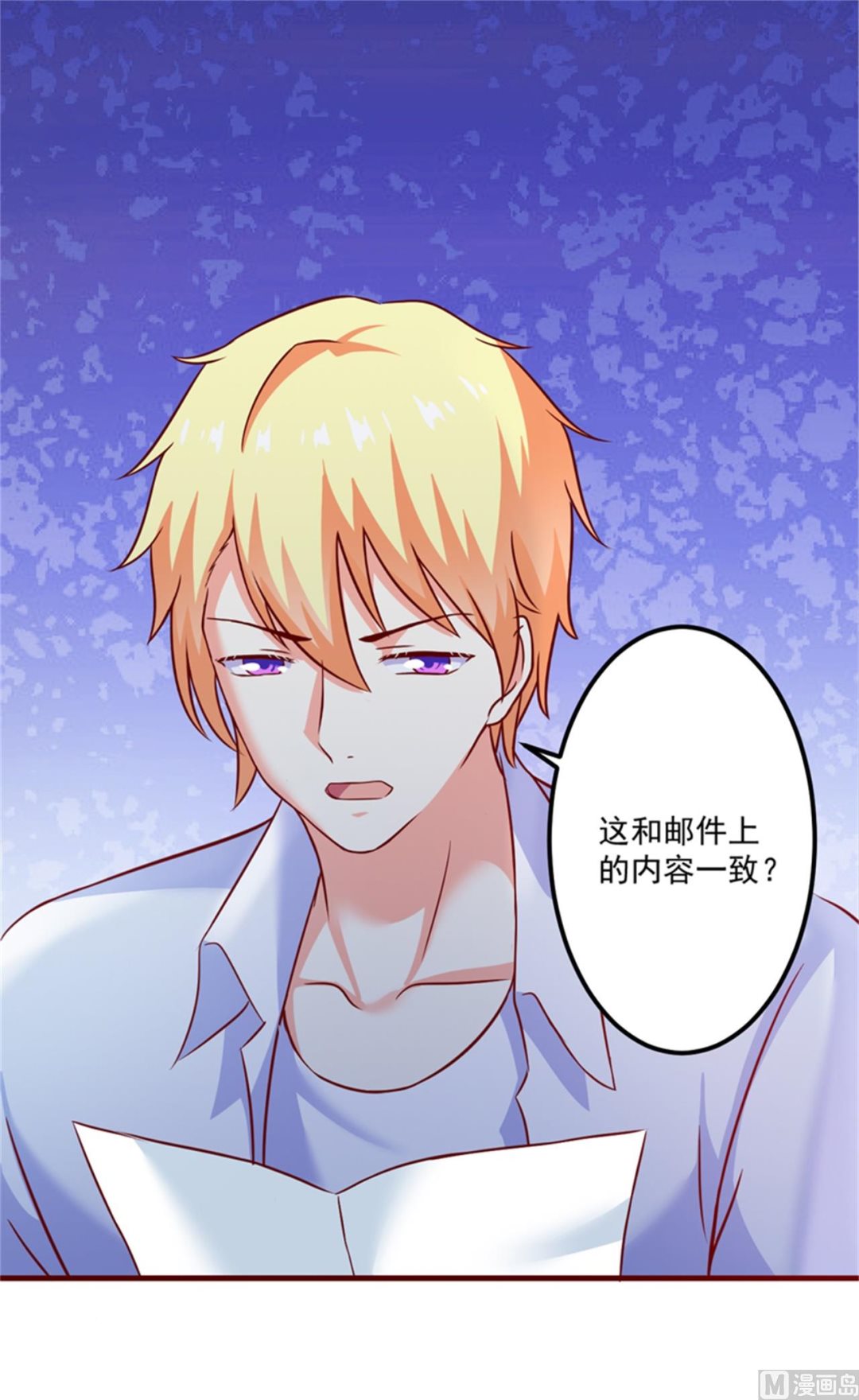 《豪门独恋帝少百日玩物》第107话 内鬼竟是她 第5页