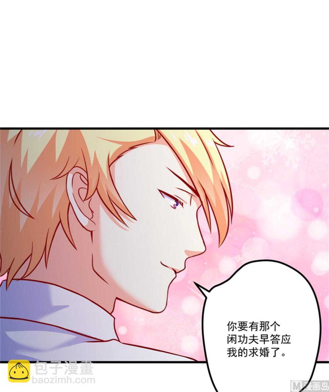 《豪门独恋帝少百日玩物》第107话 内鬼竟是她 第8页