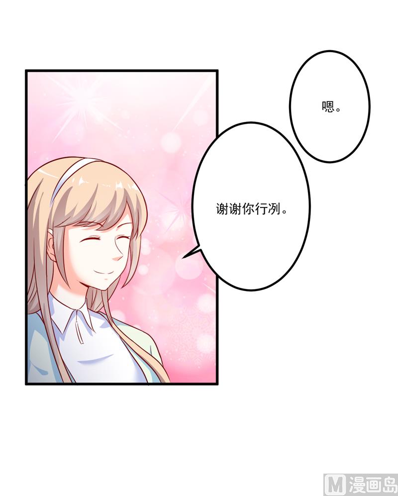 《豪门独恋帝少百日玩物》第106话 不希望她误会 第10页