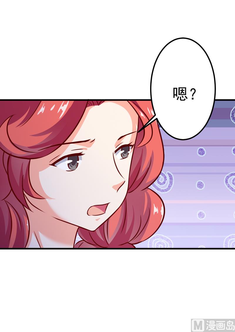 《豪门独恋帝少百日玩物》第106话 不希望她误会 第15页