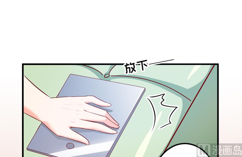 《豪门独恋帝少百日玩物》第106话 不希望她误会 第17页