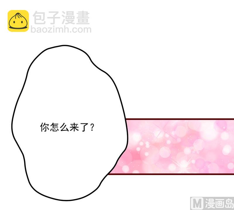 《豪门独恋帝少百日玩物》第106话 不希望她误会 第26页