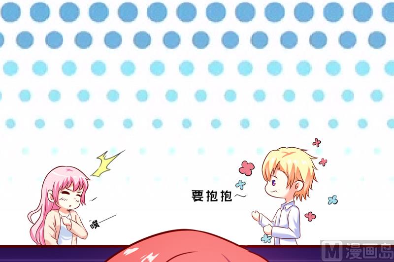 《豪门独恋帝少百日玩物》第106话 不希望她误会 第29页