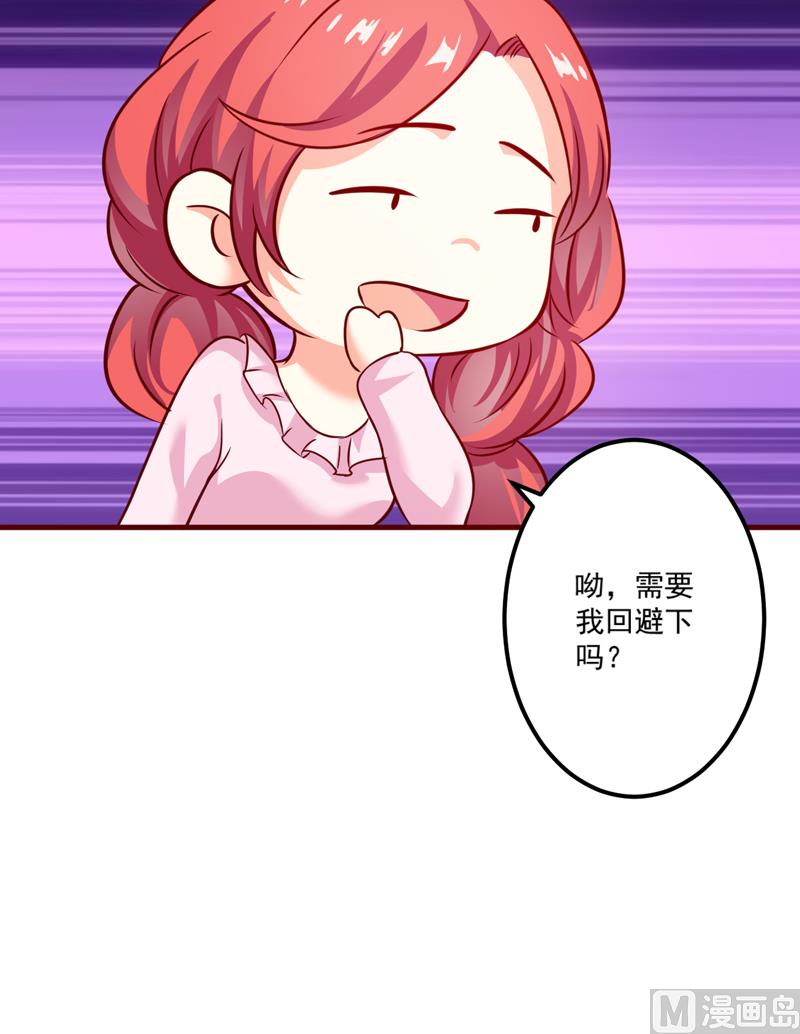 《豪门独恋帝少百日玩物》第106话 不希望她误会 第30页