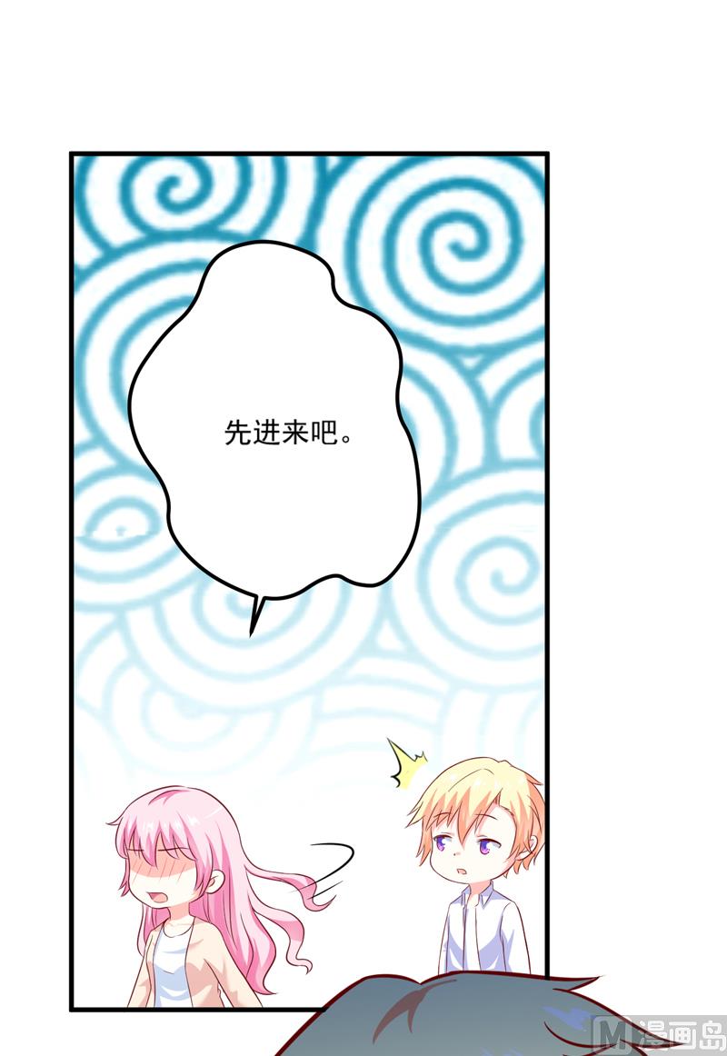 《豪门独恋帝少百日玩物》第106话 不希望她误会 第31页