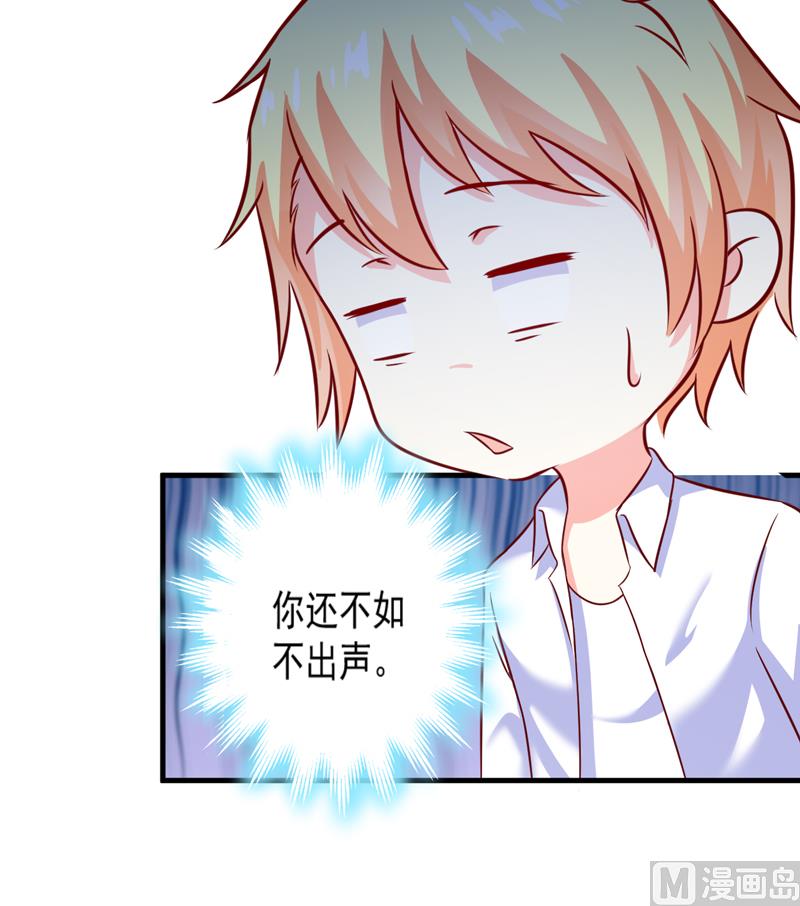 《豪门独恋帝少百日玩物》第106话 不希望她误会 第32页