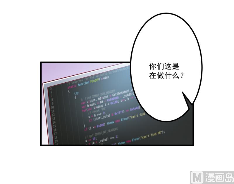 《豪门独恋帝少百日玩物》第106话 不希望她误会 第33页