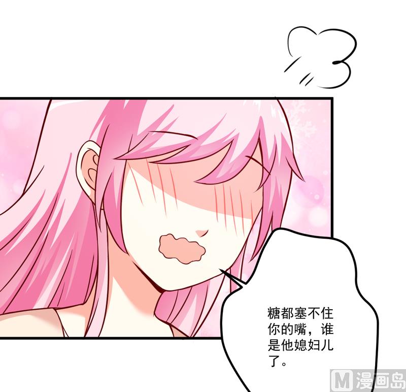 《豪门独恋帝少百日玩物》第106话 不希望她误会 第35页