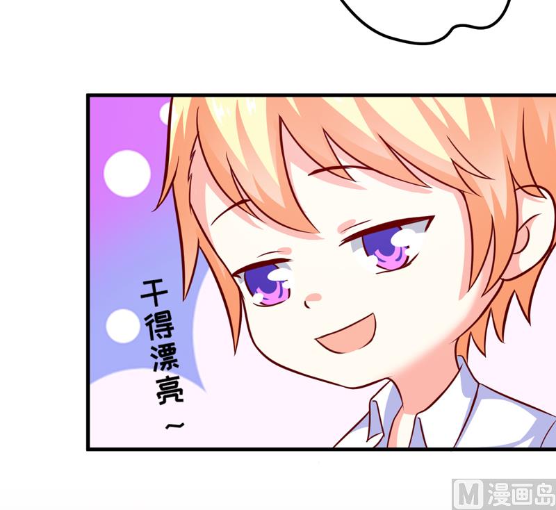 《豪门独恋帝少百日玩物》第106话 不希望她误会 第36页