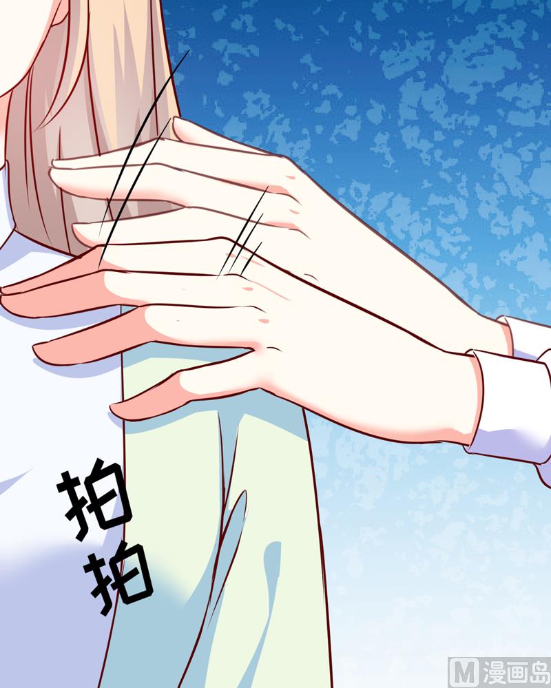 《豪门独恋帝少百日玩物》第106话 不希望她误会 第7页
