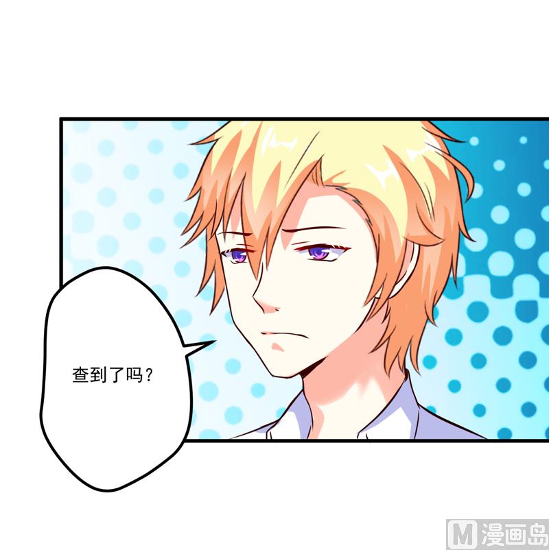 《豪门独恋帝少百日玩物》第105话 私生子曝光 第13页
