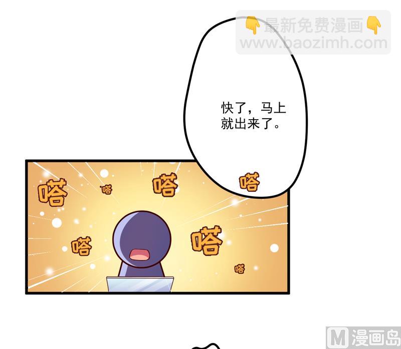 《豪门独恋帝少百日玩物》第105话 私生子曝光 第14页