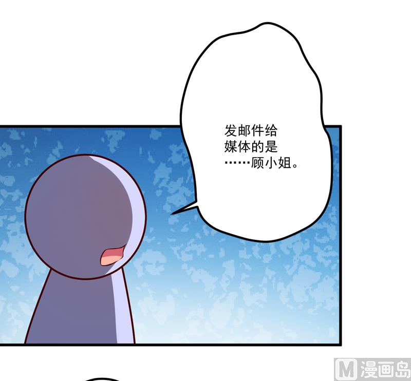 《豪门独恋帝少百日玩物》第105话 私生子曝光 第17页
