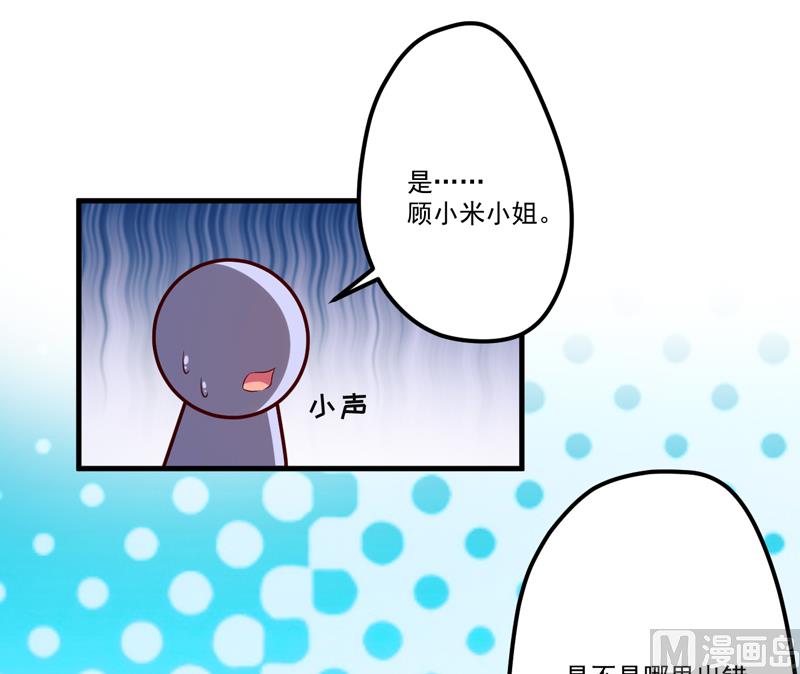 《豪门独恋帝少百日玩物》第105话 私生子曝光 第19页