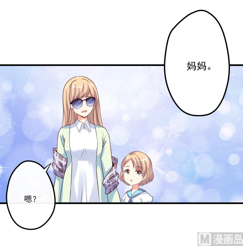 《豪门独恋帝少百日玩物》第105话 私生子曝光 第4页