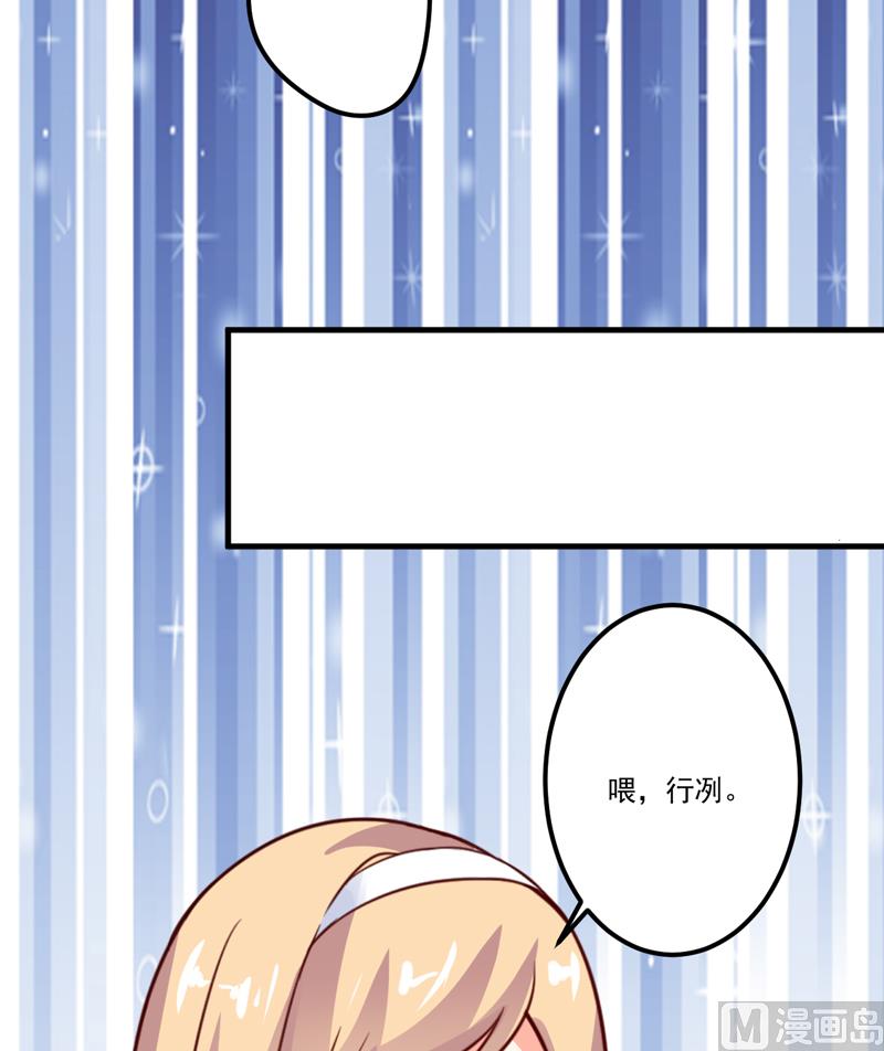 《豪门独恋帝少百日玩物》第105话 私生子曝光 第7页