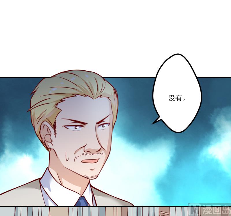《豪门独恋帝少百日玩物》第109话 下落不明 第10页