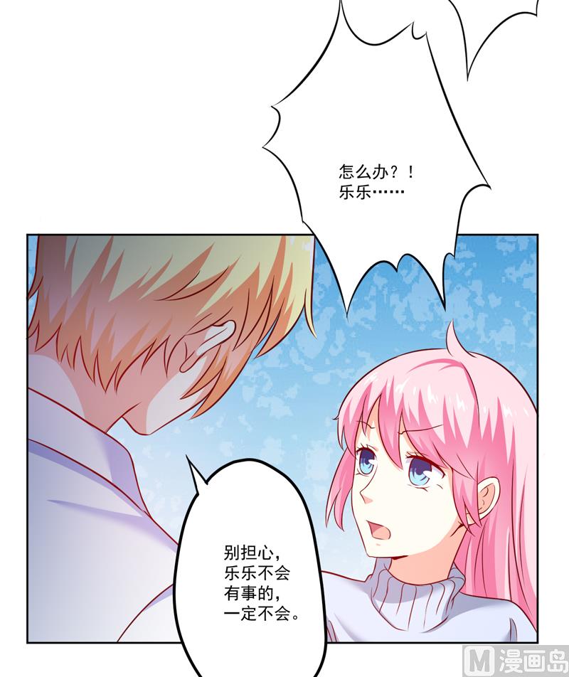《豪门独恋帝少百日玩物》第109话 下落不明 第13页