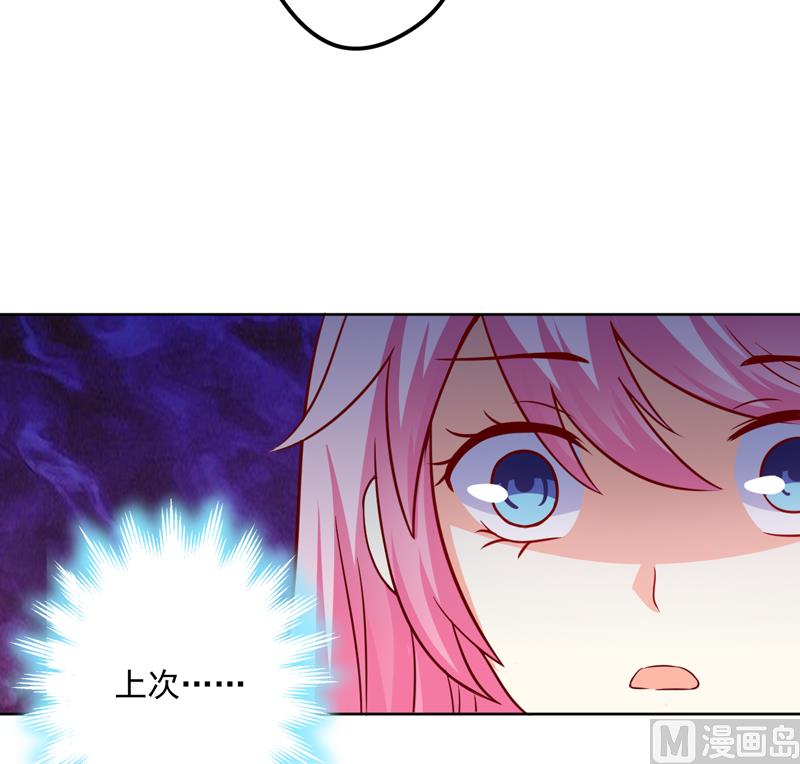《豪门独恋帝少百日玩物》第109话 下落不明 第14页