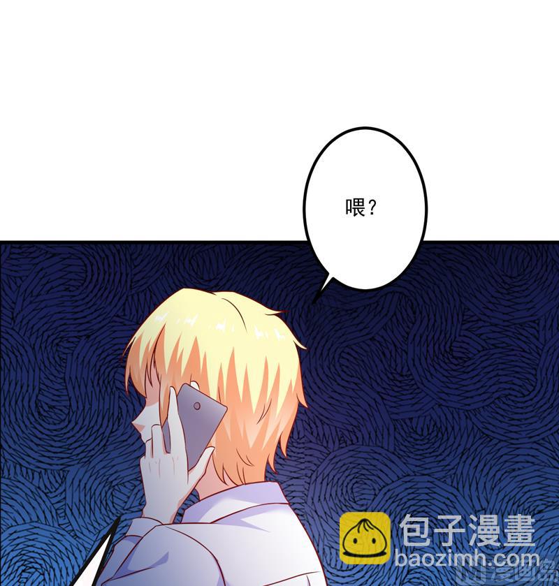《豪门独恋帝少百日玩物》第109话 下落不明 第17页