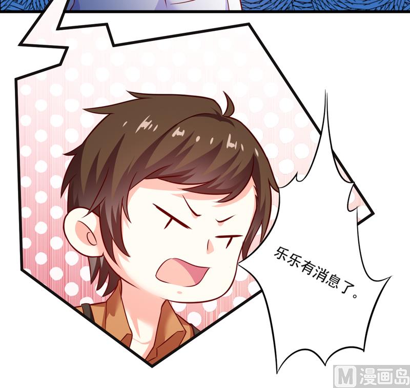 《豪门独恋帝少百日玩物》第109话 下落不明 第18页