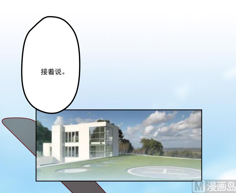 《豪门独恋帝少百日玩物》第109话 下落不明 第19页