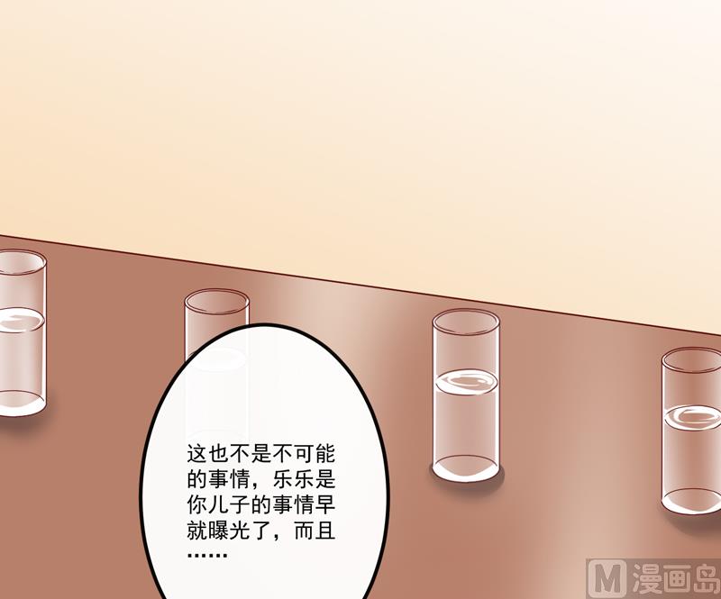 《豪门独恋帝少百日玩物》第109话 下落不明 第25页