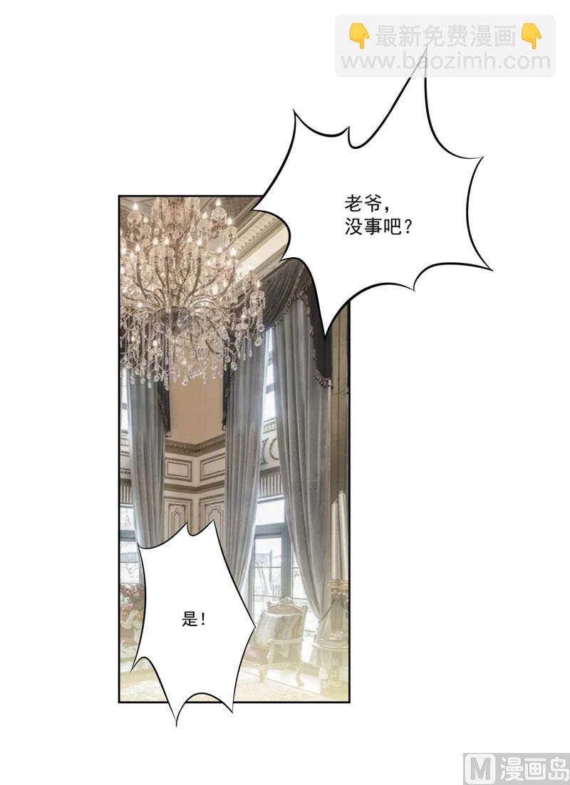 《豪门独恋帝少百日玩物》第109话 下落不明 第2页