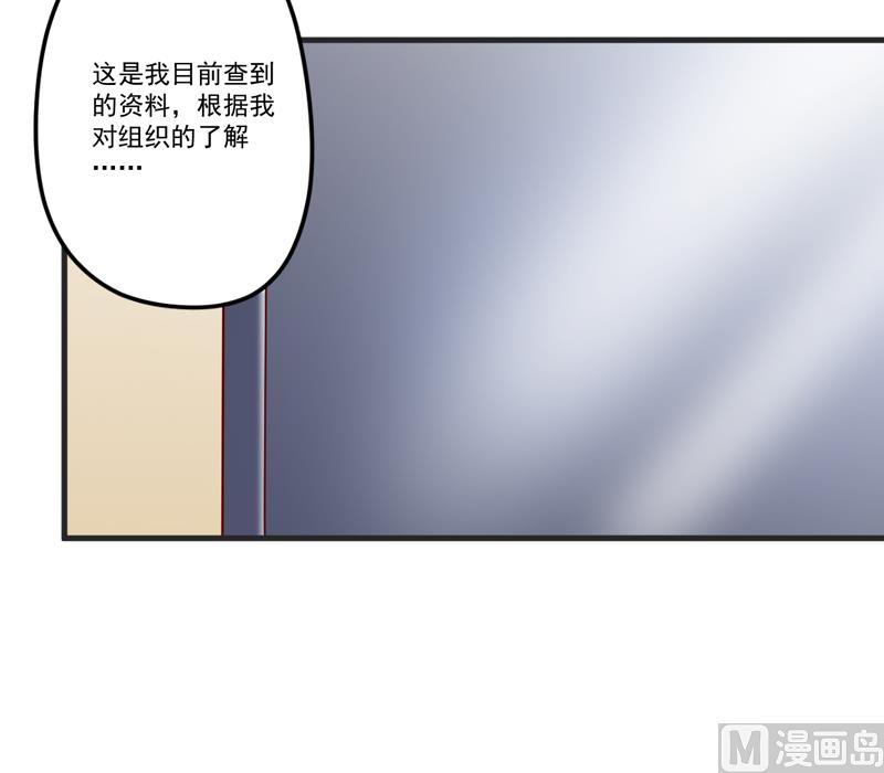 《豪门独恋帝少百日玩物》第109话 下落不明 第33页