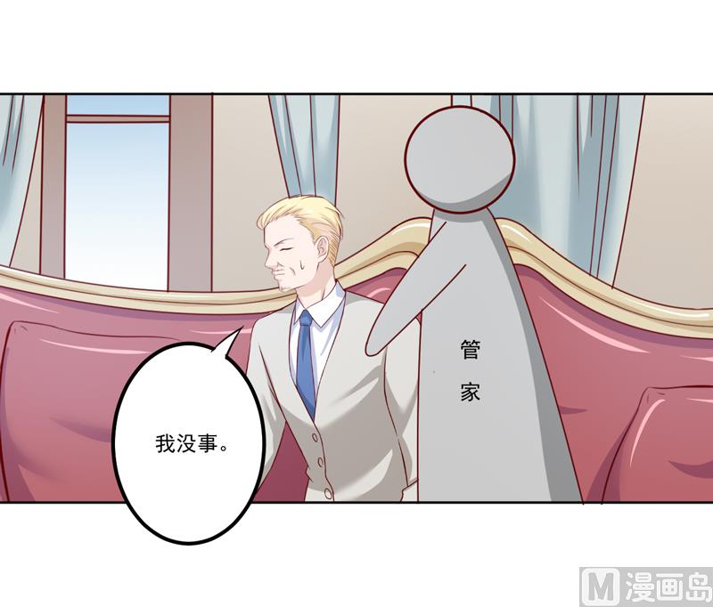 《豪门独恋帝少百日玩物》第109话 下落不明 第3页