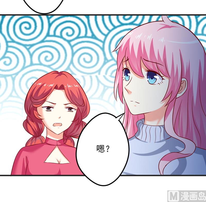 《豪门独恋帝少百日玩物》第109话 下落不明 第40页