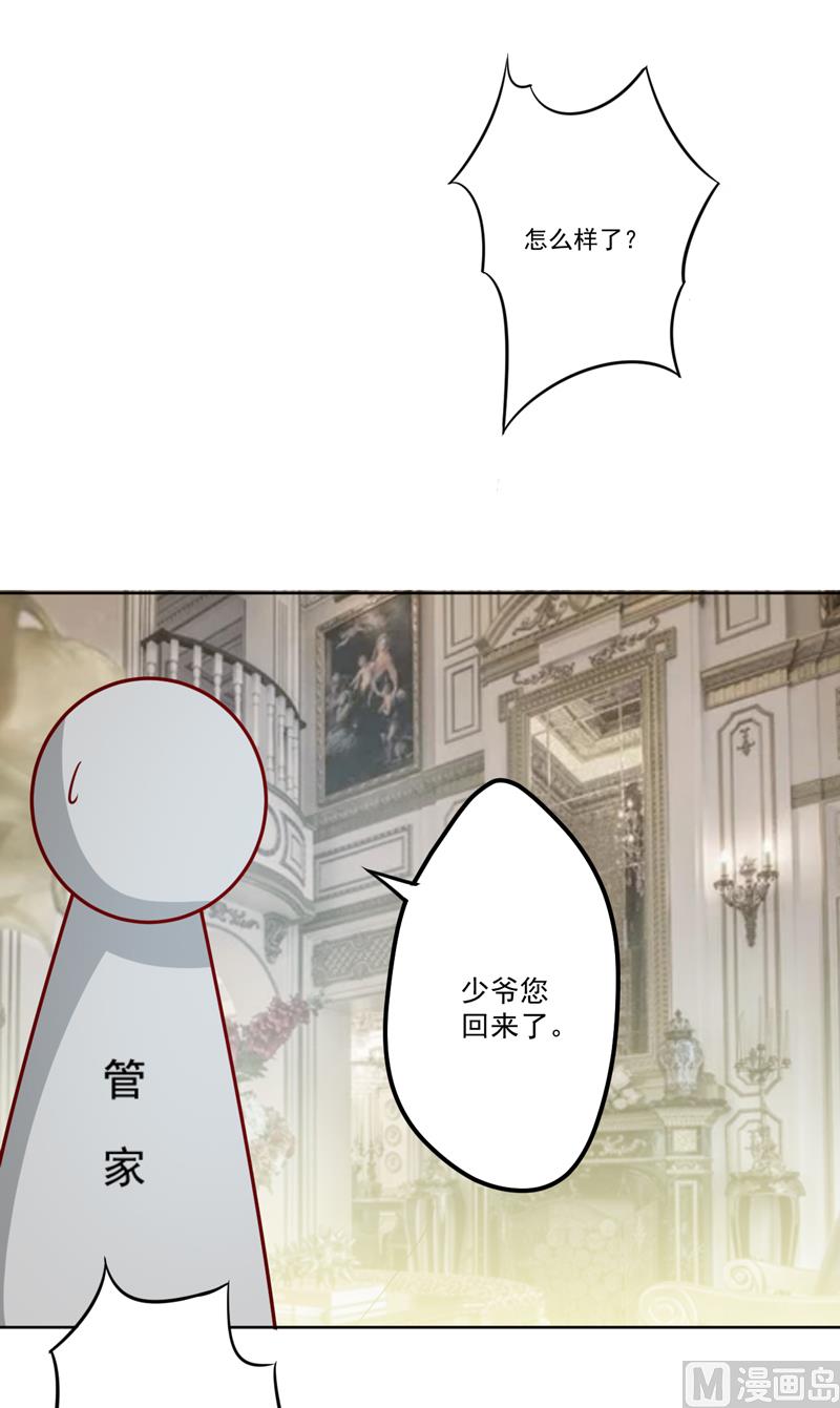 《豪门独恋帝少百日玩物》第109话 下落不明 第4页