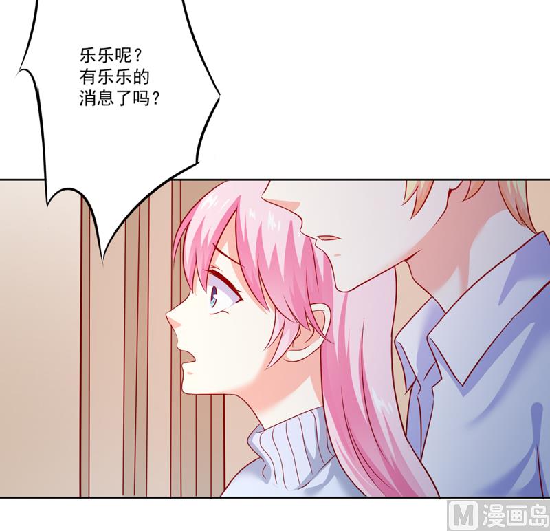 《豪门独恋帝少百日玩物》第109话 下落不明 第5页