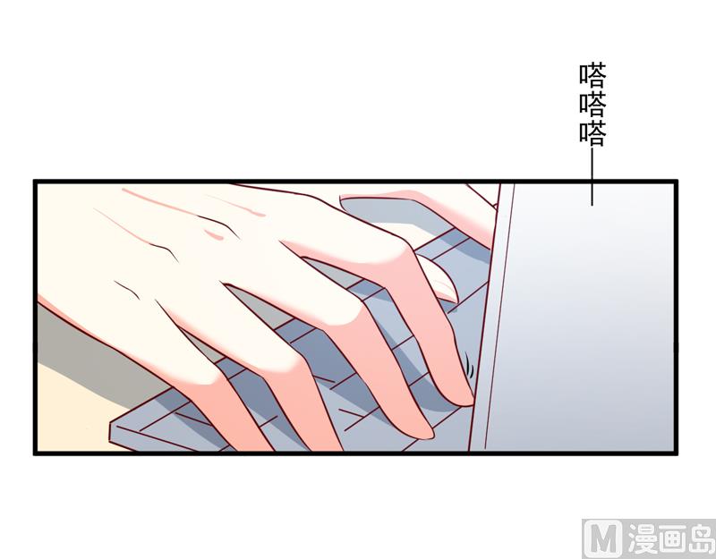 《豪门独恋帝少百日玩物》第110话 质问苏沐然 第11页