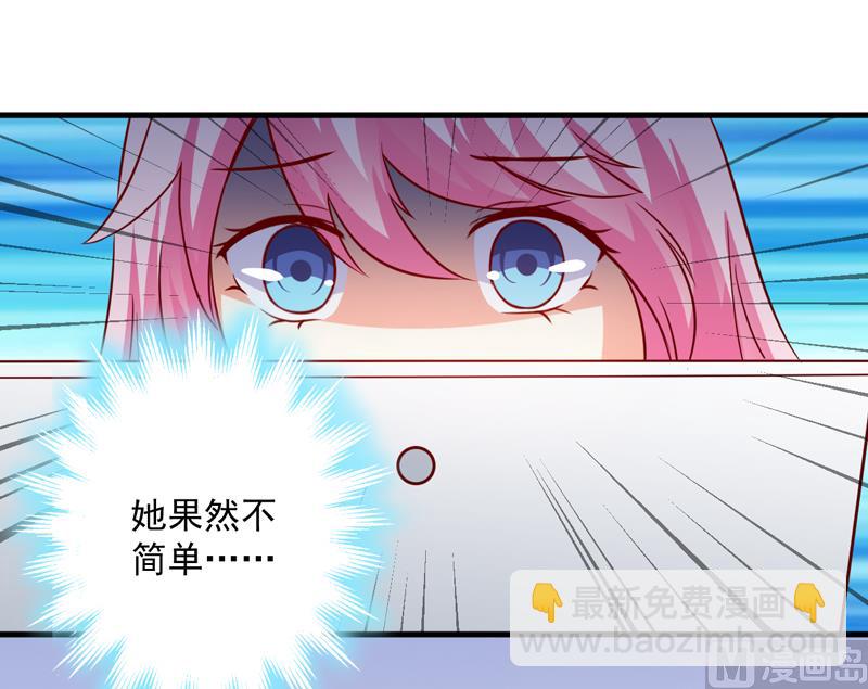 《豪门独恋帝少百日玩物》第110话 质问苏沐然 第12页