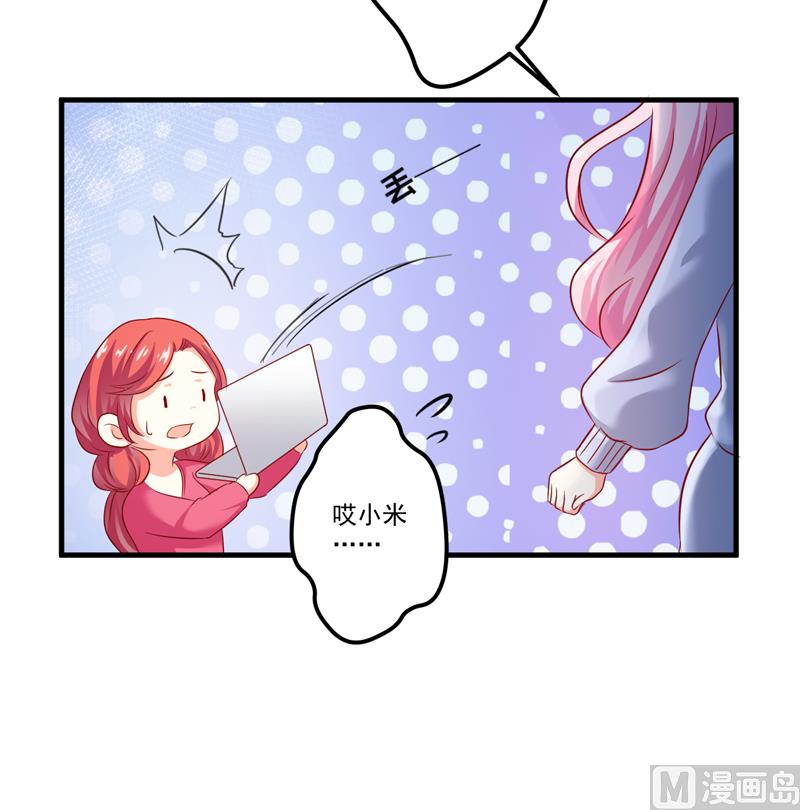 《豪门独恋帝少百日玩物》第110话 质问苏沐然 第14页