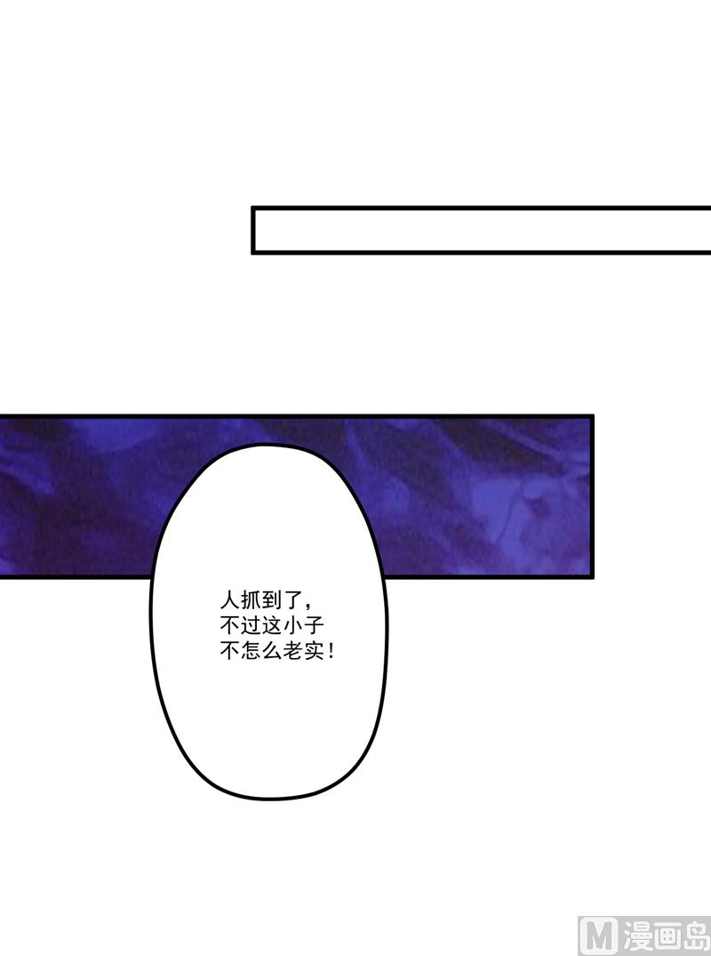 《豪门独恋帝少百日玩物》第110话 质问苏沐然 第15页