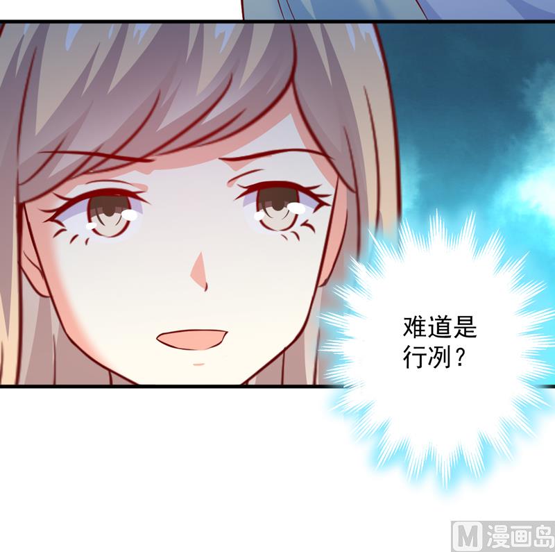 《豪门独恋帝少百日玩物》第110话 质问苏沐然 第21页