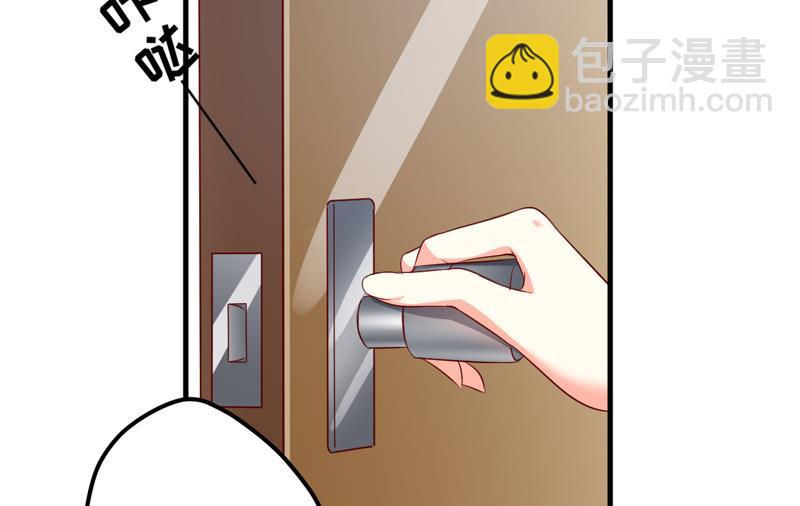 《豪门独恋帝少百日玩物》第110话 质问苏沐然 第23页