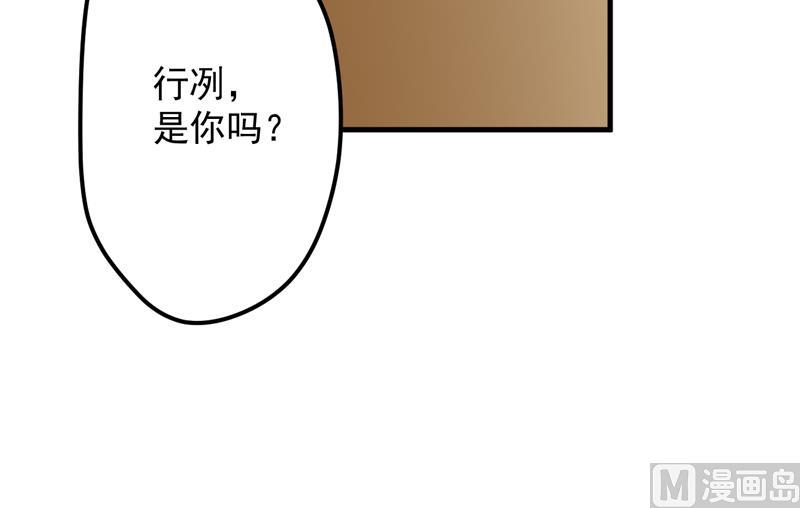 《豪门独恋帝少百日玩物》第110话 质问苏沐然 第24页