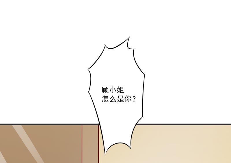 《豪门独恋帝少百日玩物》第110话 质问苏沐然 第25页