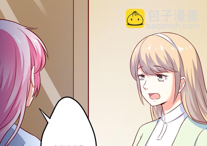 《豪门独恋帝少百日玩物》第110话 质问苏沐然 第26页