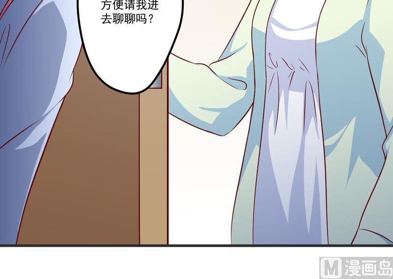 《豪门独恋帝少百日玩物》第110话 质问苏沐然 第27页