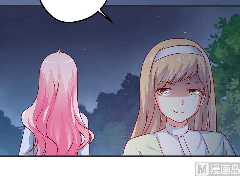 《豪门独恋帝少百日玩物》第110话 质问苏沐然 第31页