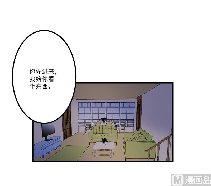 《豪门独恋帝少百日玩物》第110话 质问苏沐然 第3页