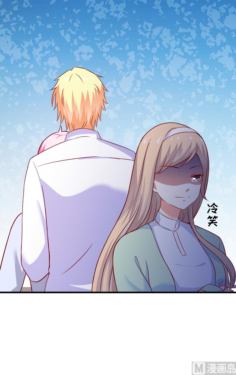 《豪门独恋帝少百日玩物》第110话 质问苏沐然 第47页